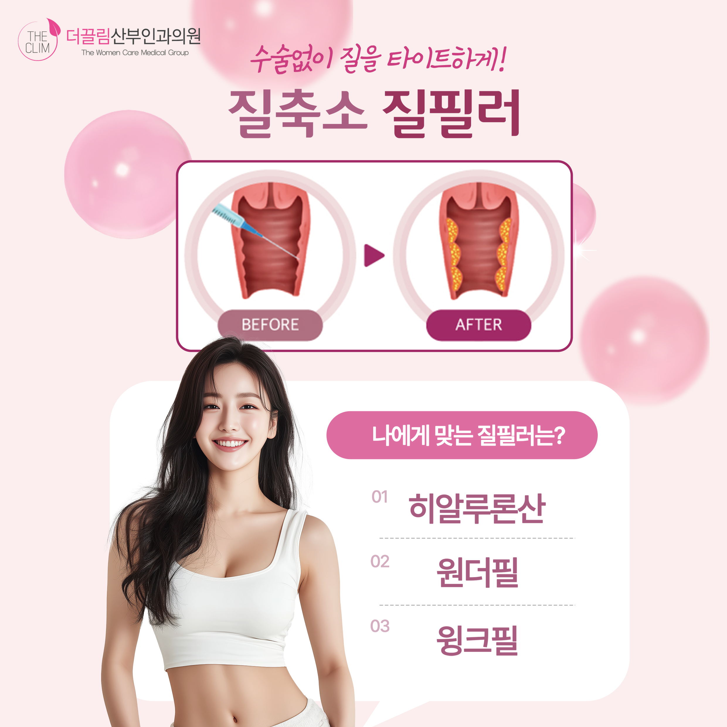 질필러