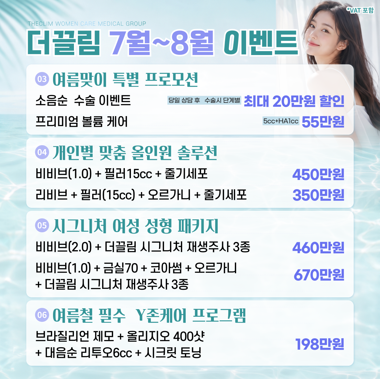 7~8월 이벤트